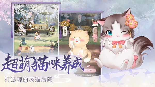 灵猫传全剧情解锁版 游戏截图